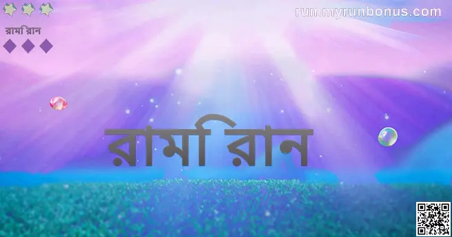 Rummy Run India Review and Security Analysis 2025 - Featured Image