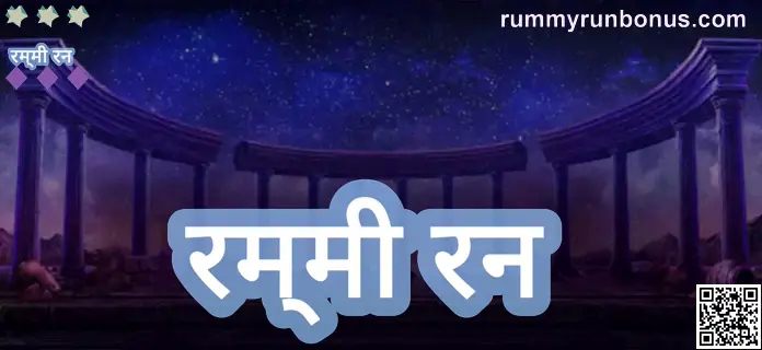 Rummy Run India Review and Security Analysis 2025 - Featured Image